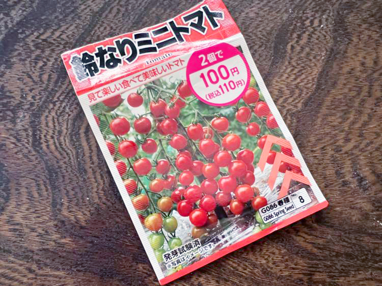ダイソー鈴なりミニトマト「なるなるミニ」